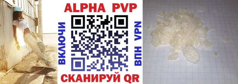 Alfa_PVP кристаллы  Задонск 