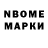 Марки NBOMe 1500мкг Aaron Ourens