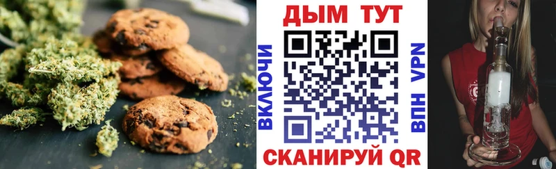 Canna-Cookies конопля  Задонск 
