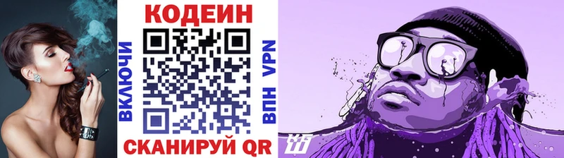 это телеграм  Задонск  Codein Purple Drank 