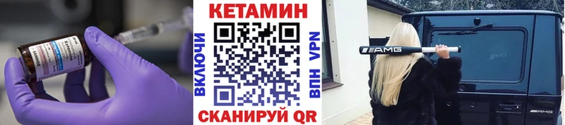 КЕТАМИН ketamine  закладка  Задонск 