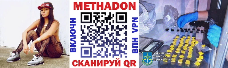 Метадон кристалл  где найти   Задонск 